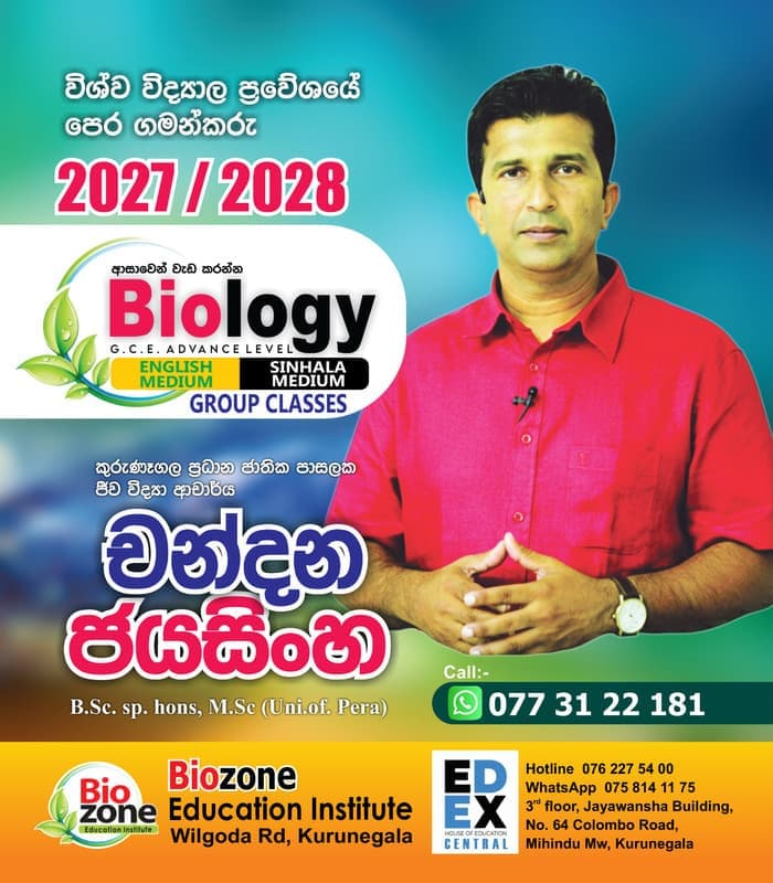A/L Biology