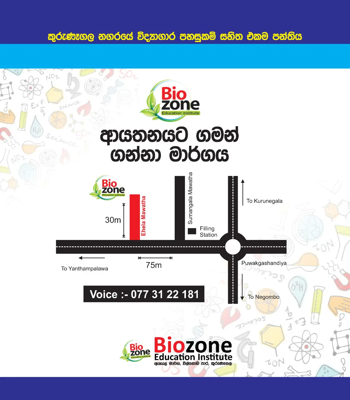 Map to Bio Zone Education Institute, Puwakgashandiya, Kurunegala